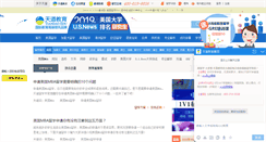 Desktop Screenshot of mba.tiandaoedu.com