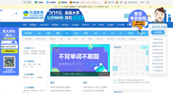 Desktop Screenshot of gre.tiandaoedu.com