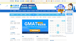 Desktop Screenshot of gmat.tiandaoedu.com